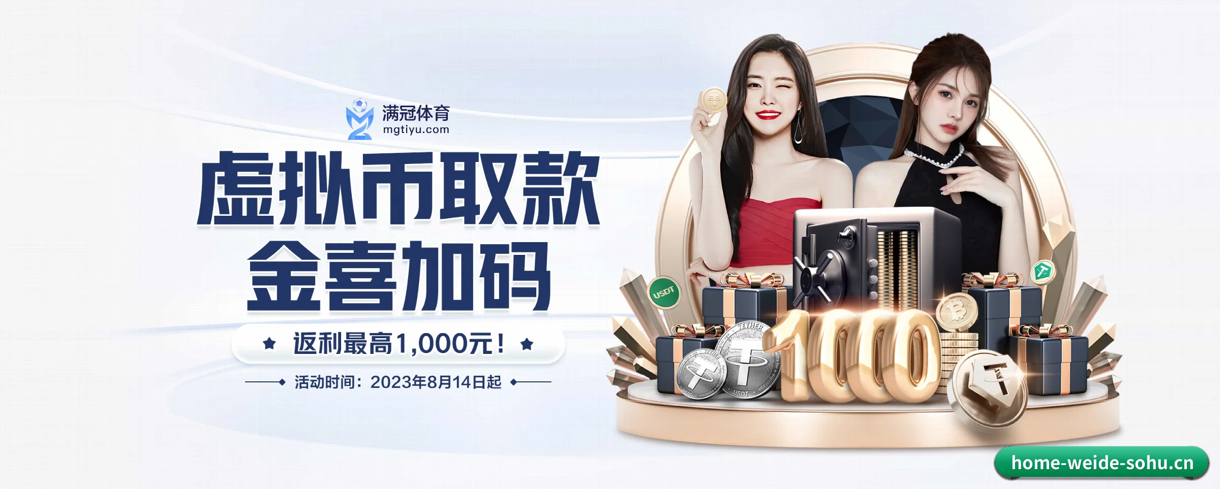 韦德体育 APP 界面