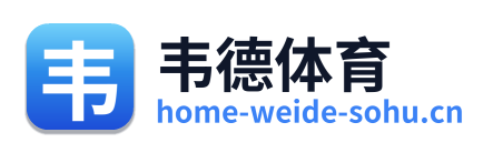 韦德体育